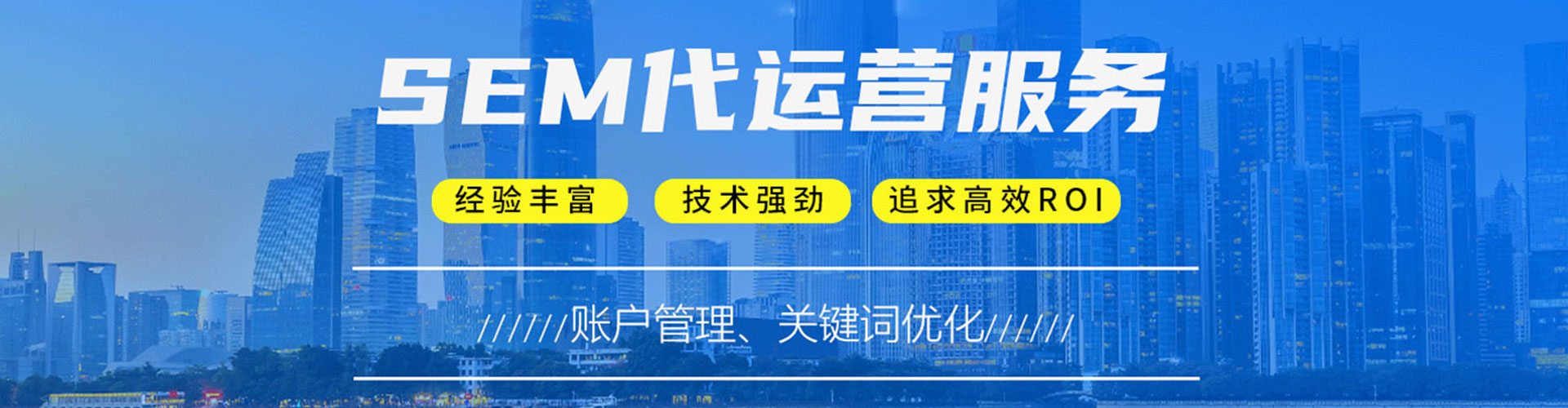 寻乌sem服务